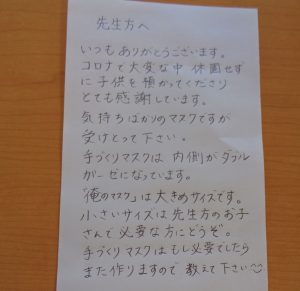 保護者からの温かい言葉に感謝いたします 園ブログ みずきこども園